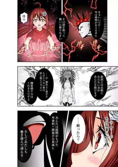 [COCOA] BOUNTY HUNTER GIRL vs LADY ANDROID Ch. 15