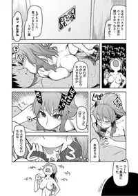 [ryo] Kizumono Otome [Digital]