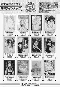 [Makuwa] TEL ME Yuki-chan 1