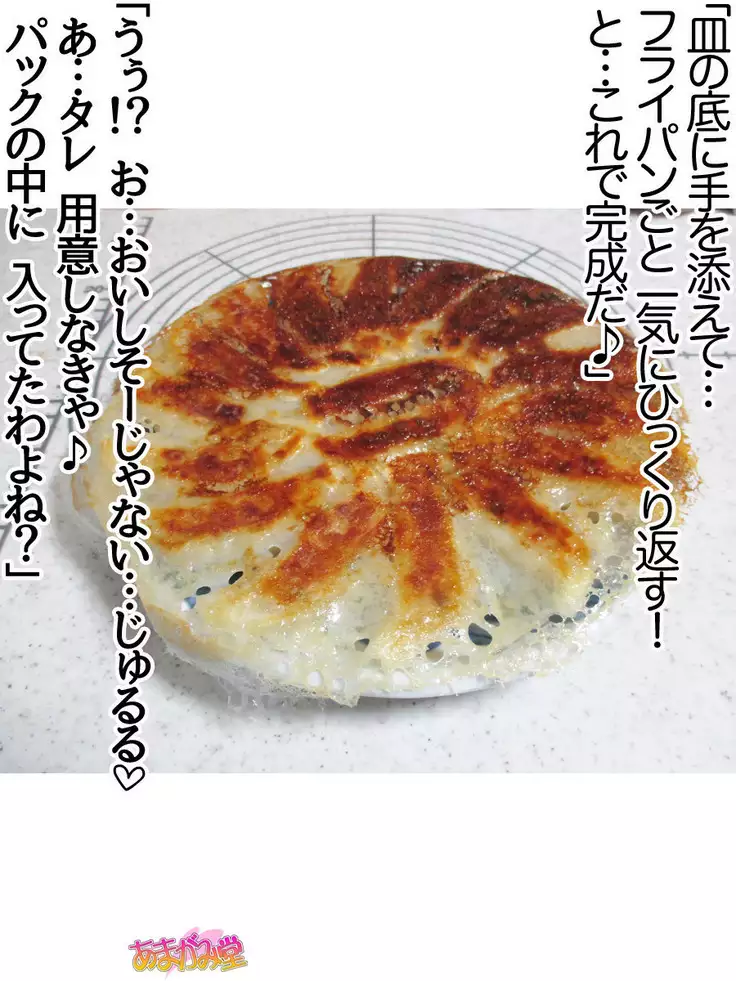 Kumi-chan wa Moto Bitch! Sex nochi Oishii Gohan♡ Ch. 1-18