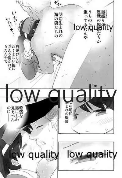 Top-Heavy no Ryuujou ga Chinjufu ni