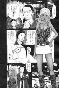 [H-Magazine] Chobekomi Vol.14 Jan. 2008 (Tsukitaki)