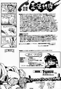 (C48)[Kacchuu Musume] Ninpou Seppuku