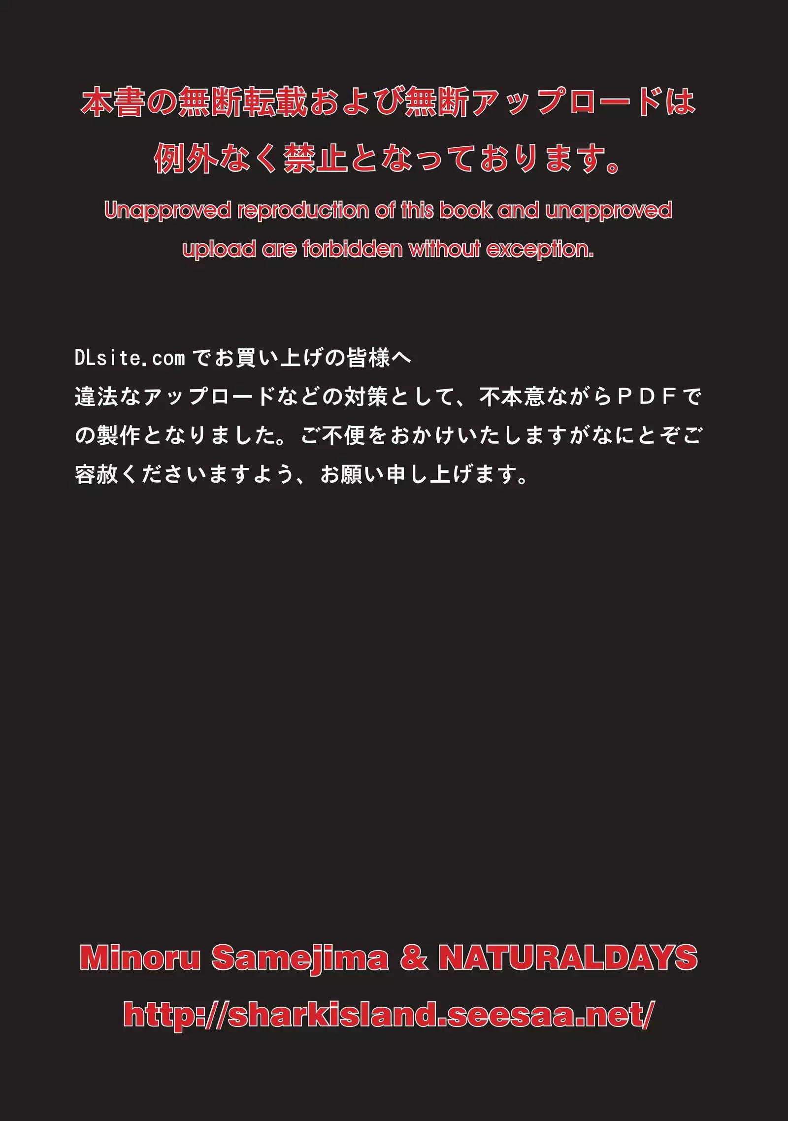 Ultragirl - Sacrifice for Surival