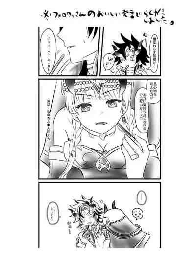 Futanari Menace Zokuchou ni Gyaku Anal sareru Manito Zokuchou no Ohanashi. 2