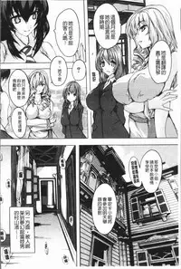 [Natsuka Q-Ya] Gokujou!! Harem-kan - Excellent!! A mansion of Harem [Chinese]