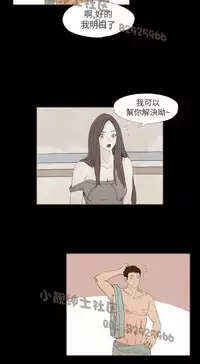 恶女来了请小心 [中国翻訳]