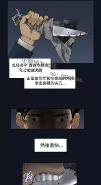 中文韩漫 禍亂 Ch.1-10 [Chinese]