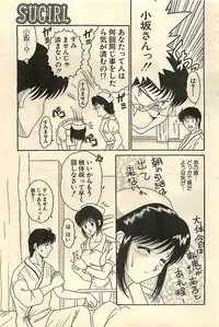 COMIC Sugirl M's Action 2003-07 Zoukan