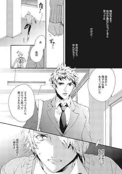 Suki de Doutei Nanka Yattenai!