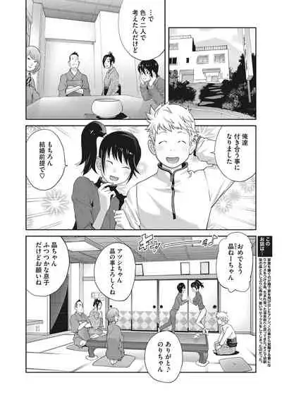 COMIC Megastore DEEP Vol. 35