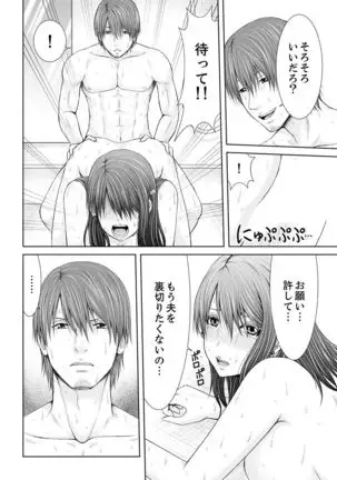 "Koko Ijirareru no Sukidatta yona?" Rinjin wa, Hitozuma no Moto SeFri