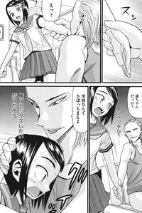 [Hatch] Imouto Miseijuku [Digital]