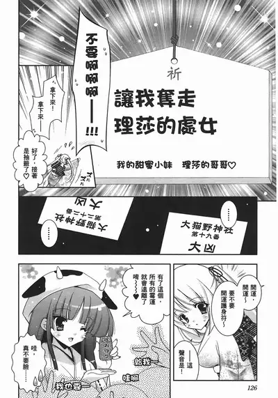 Sweet Sister （ch）