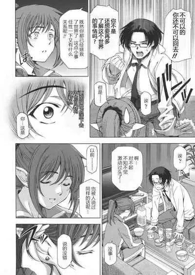 Ane wa Shota o Suki ni Naru