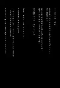 (C87) [Hiroshikidou (Hiroshiki)] Yuudachi Satte Hi ga Shizumu (Kantai Collection -KanColle-)