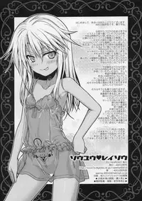 (COMIC1☆11) [40010 1-GO (Shimanto Shisakugata)] Souyuu Reisou (Fate/kaleid liner Prisma Illya)