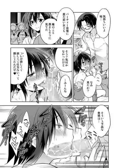 [T-NORTH (Matsumoto Mitohi.)] Danshiryou no Fuuzoku-kun Soushuuhen [Digital]