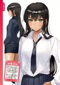 [Yanyo] Love Sugi!? [Digital]