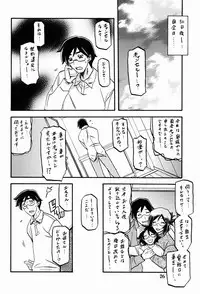 (C90) [Sankaku Apron (Sanbun Kyoden, Umu Rahi)] Asumi