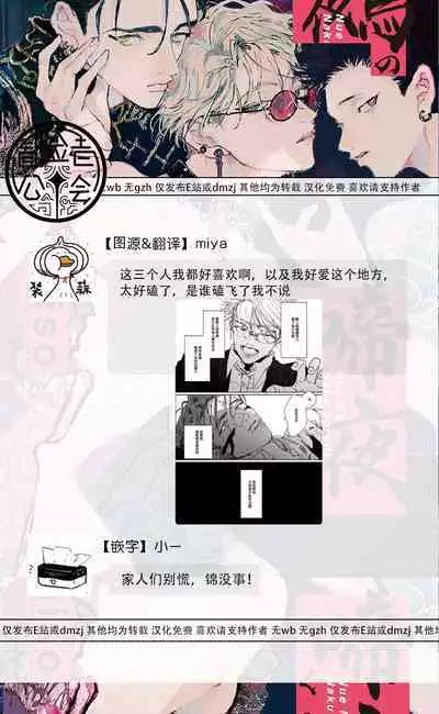 Nue no Naku Yoru ni | 于鵺啼之夜 Ch. 1-5