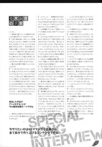 [Tsurugi Hagane] The collection of Tsurugi Hagane pictures Exhibition at Walhalla