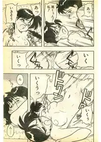 COMIC Papipo Gaiden 1995-03