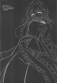 (SC2018 Summer) [Nagiyamasugi (Nagiyama)] Touhou Sakusei 1 Yuyupai (Touhou Project)