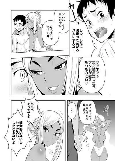 [Mama-san Ballet (Kanon)] Natsuyasumi, Yanmama no Oba to