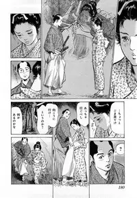 [Hazuki Kaoru, Takamura Chinatsu] Ukiyo Tsuya Zoushi 3