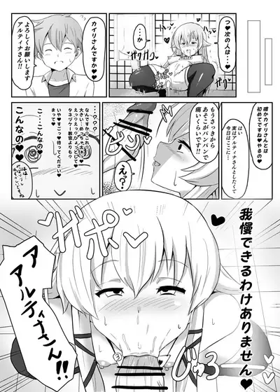 [さなつき] 閃の軌跡