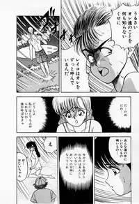 [AKIRA] Mamiko no Trip Paradise 1