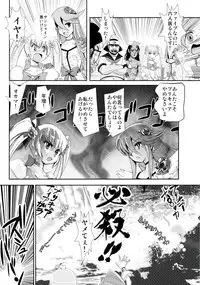 (C79) [Kacchuu Musume] LOXONIN (Heart Catch Precure!)