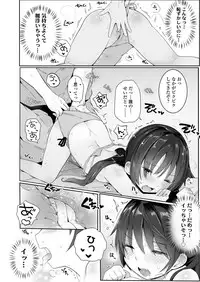 COMIC LO 2018-03 [Digital]