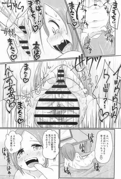 Chicchakute Ecchi Hon 2