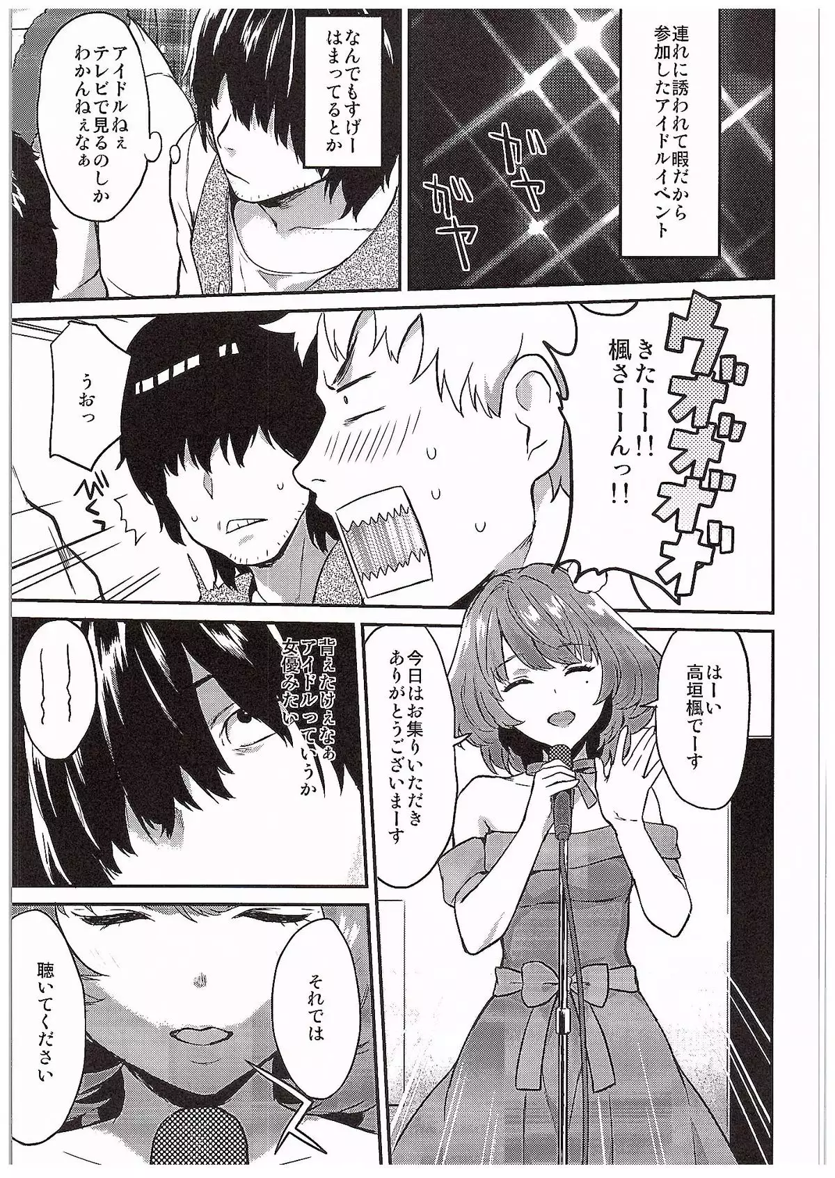 Kaede Akaku Somaru made,