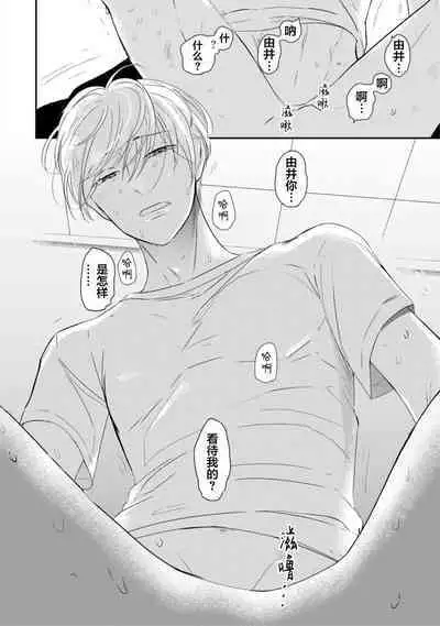 Seifuku Nugitai | 渴望褪下制服