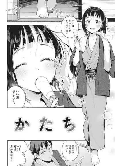 [Wantan Meo] Gochisousama - That was delicious