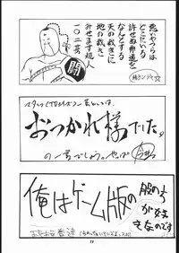 (C54) [Studio Wallaby (Various)] Vitamin-B2 (Battle Athletes Daiundoukai)