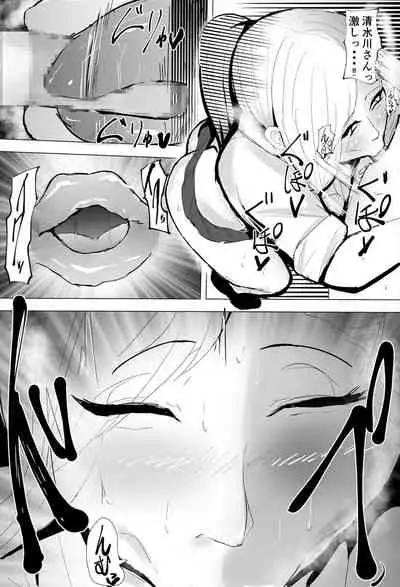 [Gesuna Yakitori] InCha Onna-san ga Ninshin shita node Netorasemasu