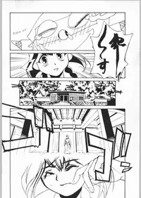 (C56) [Kisimenpai] Adma-one (Jubei-chan, To Heart)