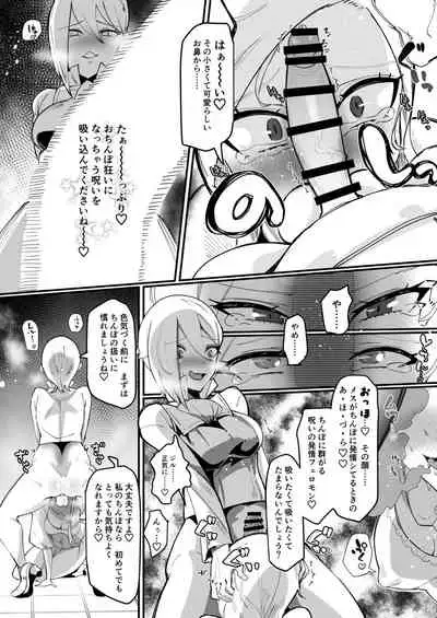 I'm a proud futanari female knight, so I won't lose to the curse of wickedness !!!