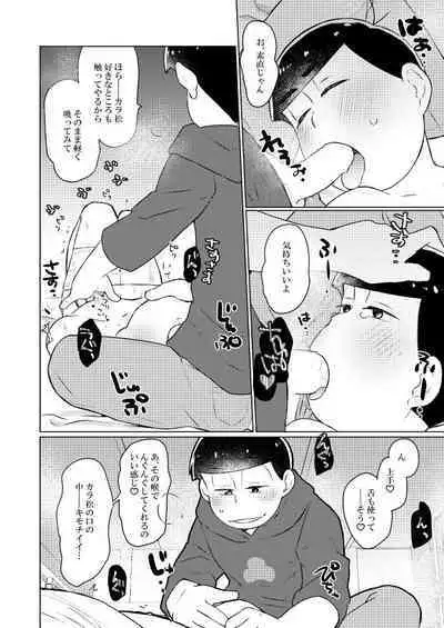 Wrappu de kurunde omocha de H ♡