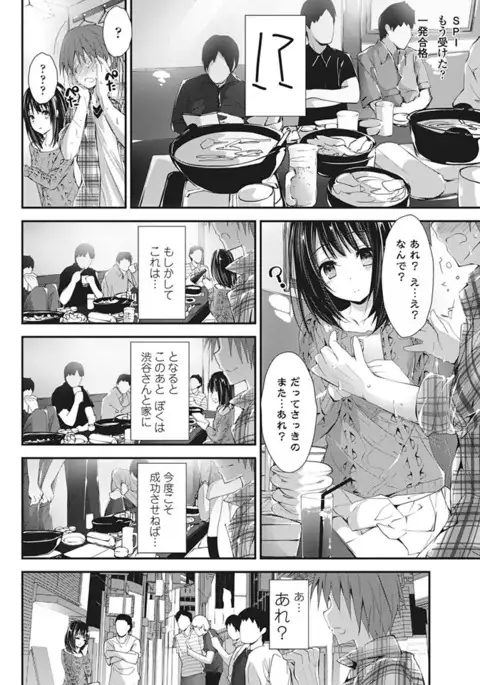 COMIC Penguin Club Sanzokuban 2017-03