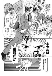 [Minoh Rom] BODY LINE