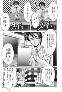 [Oyama Yasunaga] Oyaman