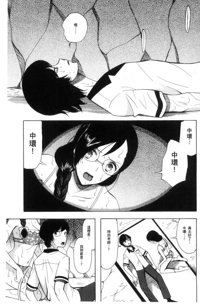 Shoujo Renzoku Yuukai Jiken Hadaka no Nurunuru Island