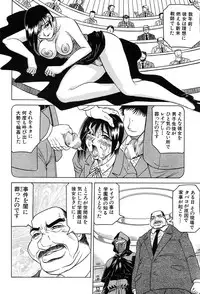 COMIC MUJIN 2004-02