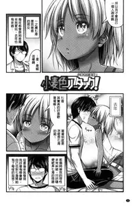 [Noise] Short Pants to Iroiro [Chinese]