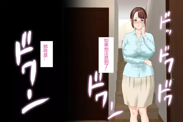 Kinjo Yuuwaku Daisandan <Tomodachi no Okaa-san Hen> Zenpen